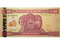 Банкнота Эритрея 50 (пятьдесят) накфа 2004 год. Pick 7. UNC