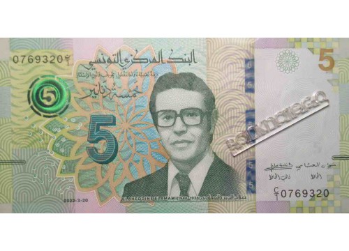 Банкнота Тунис 5 (пять) динар 2022 год. Pick W98. UNC