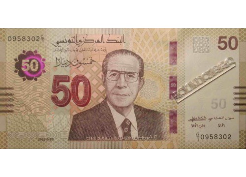 Банкнота Тунис 100 (сто) динар 2022 год. Pick W100. UNC