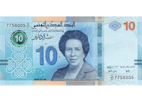 Банкнота Тунис 10 (десять) динар 2025 год. Pick 99.2. UNC