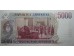 Банкнота Аргентина 5000 (пять тысяч) песо 1984-1985 год. Pick 318. UNC
