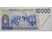 Банкнота Аргентина 10000 (десять тысяч) аустралей 1985 год. Серия А. Pick 319aA. UNC