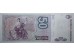 Банкнота Аргентина 50 (пятьдесят) песо 1986-1989 год. Pick 326b2. UNC