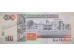 Банкнота Белиз 10 (десять) долларов 1990 год. Pick 54a. UNC
