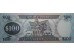 Банкнота Гайана 100 (сто) долларов 1999-2005 год. Pick 31.3. UNC