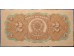 Банкнота Бразилия 2 (два) крузейро 1923 год. Pick 111a1. VF