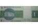 Банкнота Бразилия 1 (один) крузейро 1975 год. Pick 191Ab. UNC