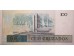 Банкнота Бразилия 100 (сто) крузадо 1987 год. Pick 211c. UNC