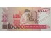 Банкнота Бразилия 10000 (десять тысяч) крузадо 1989 год. Pick 215. UNC
