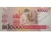 Банкнота Бразилия 10000 (десять тысяч) крузадо 1989-90 год. Pick 218a. UNC