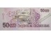 Банкнота Бразилия 50000 (пятьдесят тысяч) крузейро 1994 год. Pick 242. UNC