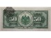 Банкнота Мексика 50 (пятьдесят) сентаво 1915 год. Pick S1070. UNC