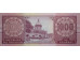 Банкнота Парагвай 1000 (тысяча) гуарани 2005 год. Pick 222b. UNC