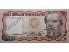Банкнота Перу 5000 (пять тысяч) соль 1979 год. Pick 119. UNC