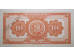 Банкнота Перу 10 (десять) соль 1955 год. Pick 71a3. UNC