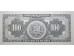 Банкнота Перу 100 (сто) соль 1964 год. Pick 86a. UNC