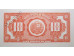 Банкнота Перу 10 (десять) соль 1965 год. Pick 88. UNC