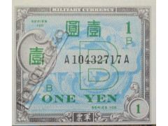 Банкнота Япония 1 (одна) йена 1945 год. Pick 67a. UNC