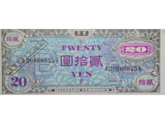 Банкнота Япония 20 (двадцать) йен 1945 год. Pick 73. UNC