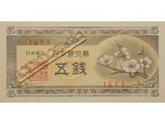 Банкнота Япония 5 (пять) йен 1948 год. Pick 83. UNC