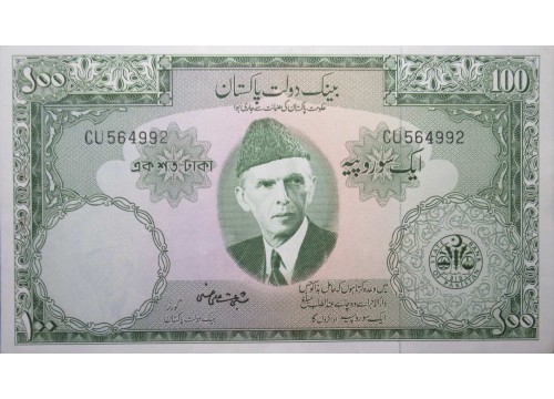 Банкнота Пакистан 100 (сто) рупий 1957-1967 год. Pick 18a2. UNC