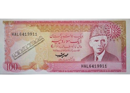 Банкнота Пакистан 100 (сто) рупий 1986-2006 год. Pick 41.5.  UNC