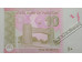 Банкнота Пакистан 10 (десять) рупий 2007 год. Pick 45b. UNC