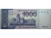 Банкнота Пакистан 1000 (тысяча) рупий 2015 год. Pick 50j. UNC