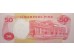Банкнота Филиппины 50 (пятьдесят) песо 1969 год. Pick 149b. UNC