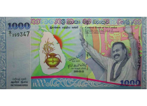 Банкнота Шри-Ланка 1000 (тысяча) рупий 2009 год. Pick 122a. UNC
