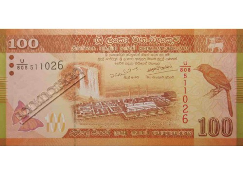 Банкнота Шри-Ланка 100 (сто) рупий 2020 год. Pick 125. UNC