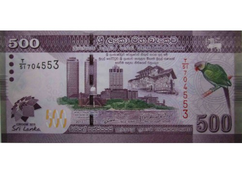 Банкнота Шри-Ланка 500 (пятьсот) рупий 2010 год. Pick 129. UNC