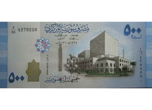 Банкнота Сирия 500 (пятьсот) фунтов 2013 год. Pick 115. UNC
