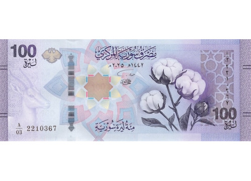 Банкнота Сирия 100 (сто) фунтов 2025 год. Pick 122. UNC