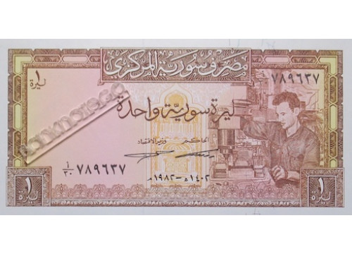Банкнота Сирия 1 (один) фунт 1982 год. Pick 93e. UNC