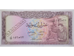 Банкнота Сирия 10 (десять) фунтов 1973 год. Pick 95c. UNC