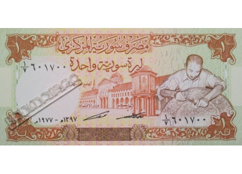 Банкнота Сирия 1 (один) фунт 1977 год. Pick 99. UNC