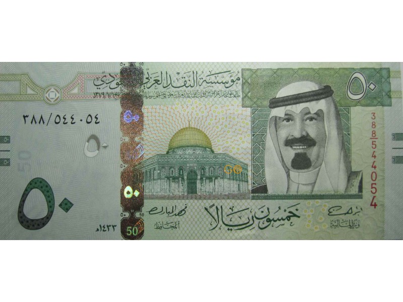 Реал саудовской аравии к рублю. 500 Риалов Саудовская Аравия. 50 Риалов Саудовская Аравия. Реал деньги Саудовской Аравии. Банкнота Саудовская Аравия.