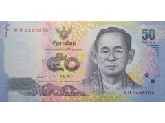 Банкнота Тайланд 50 (пятьдесят) Бат 2011-16 год. Pick 119.4. UNC