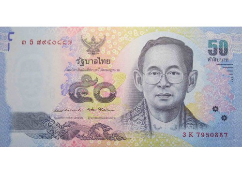 Банкнота Тайланд 50 (пятьдесят) Бат 2017 год. Pick 131. UNC