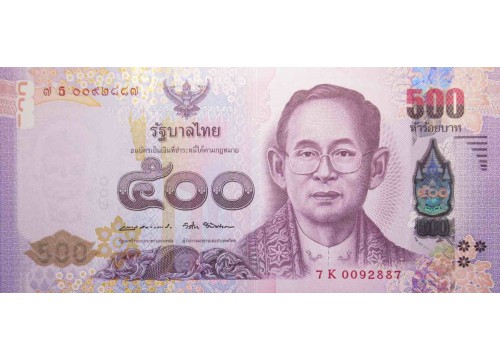 Банкнота Тайланд 500 (пятьсот) Бат 2017 год. Pick 133. UNC
