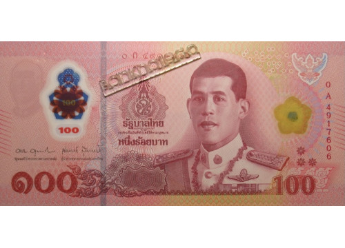 Банкнота Тайланд 100 (сто) Бат 2025 год. Pick 147.1. UNC