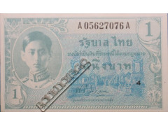 Банкнота Тайланд 1 (один) Бат 1946 год. Pick 63. UNC