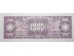Банкнота Китай 1000 (тысяча) юаней 1945 год. Pick 290. UNC