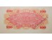 Банкнота Китай 100 (сто) юаней 1949 год. Pick 831. UNC