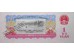 Банкнота Китай 1 (один) юань 1960 год. Pick 874c. UNC