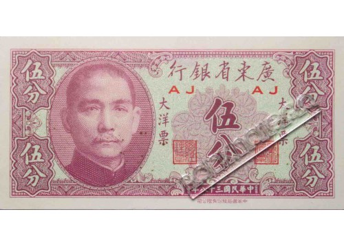 Банкнота Китай 1 (один) юань 1949 год. Pick S2453. UNC