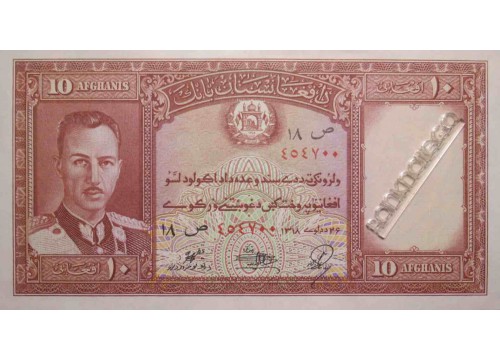 Банкнота Афганистан 10 (десять) афгани 1939 год. Pick 23. UNC
