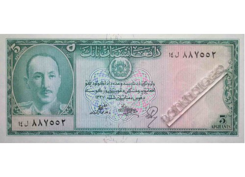 Банкнота Афганистан 5 (пять) афгани 1948 год. Pick 29. UNC