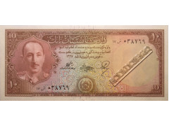 Банкнота Афганистан 10 (десять) афгани 1948 год. Pick 30. UNC